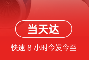 惠州平潭机场空运航空货运公司【机场